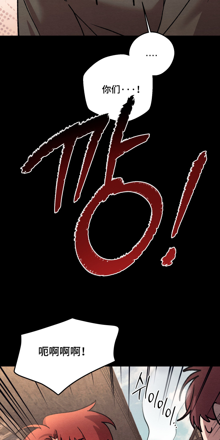 恶魔的邀约漫画未删减版在线观看漫画,第21章：别嘲笑我5图