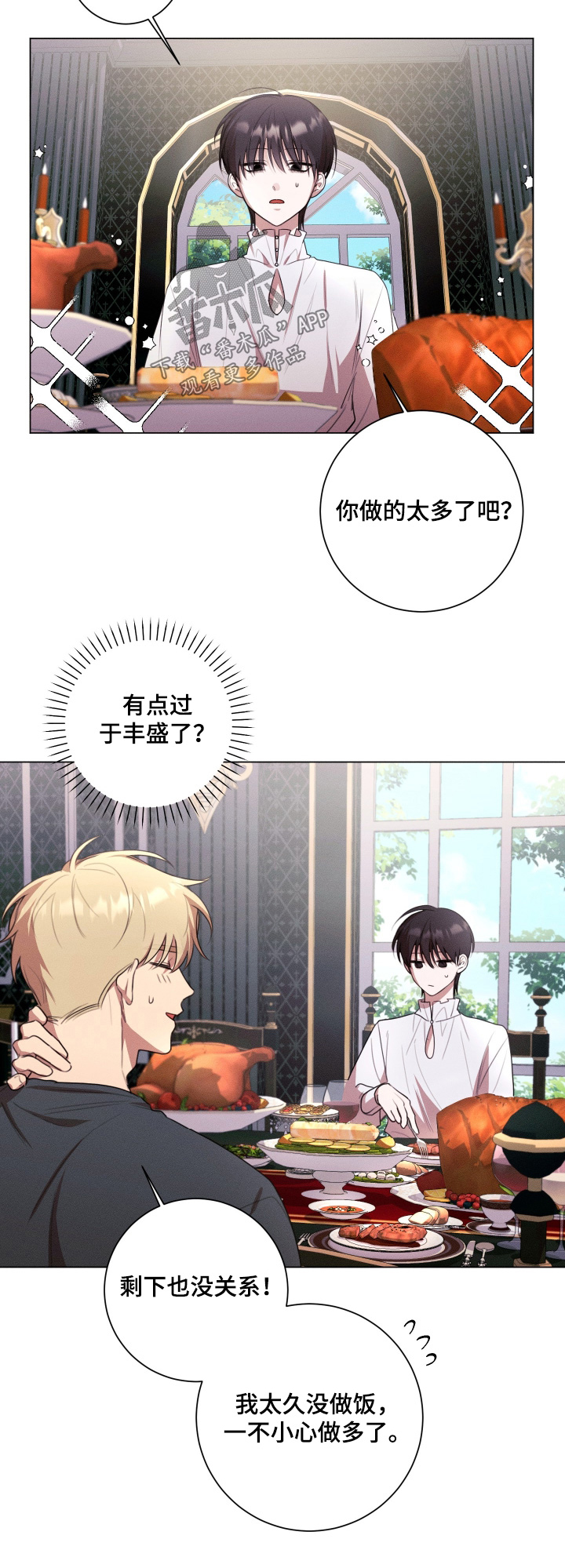 恶魔的邀请函r18漫画,第16章：有点丰盛2图