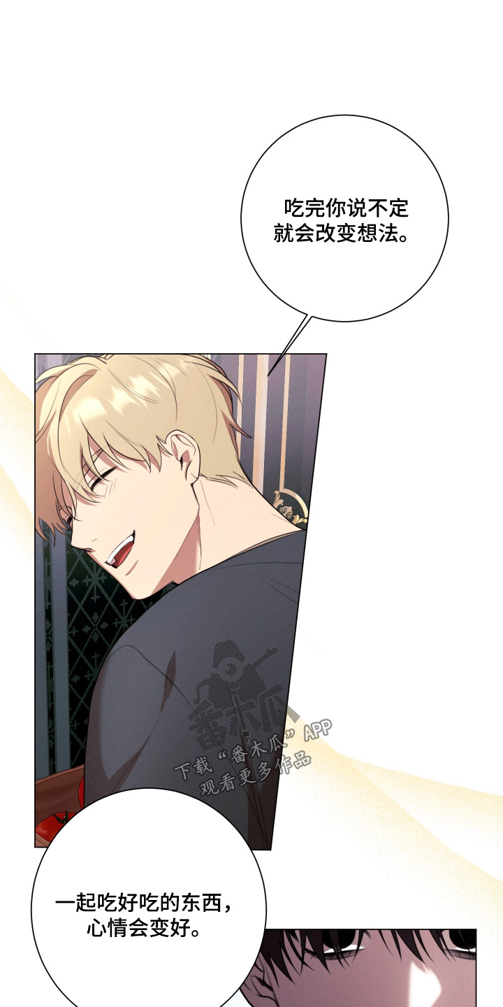 恶魔的邀请函r18漫画,第16章：有点丰盛4图