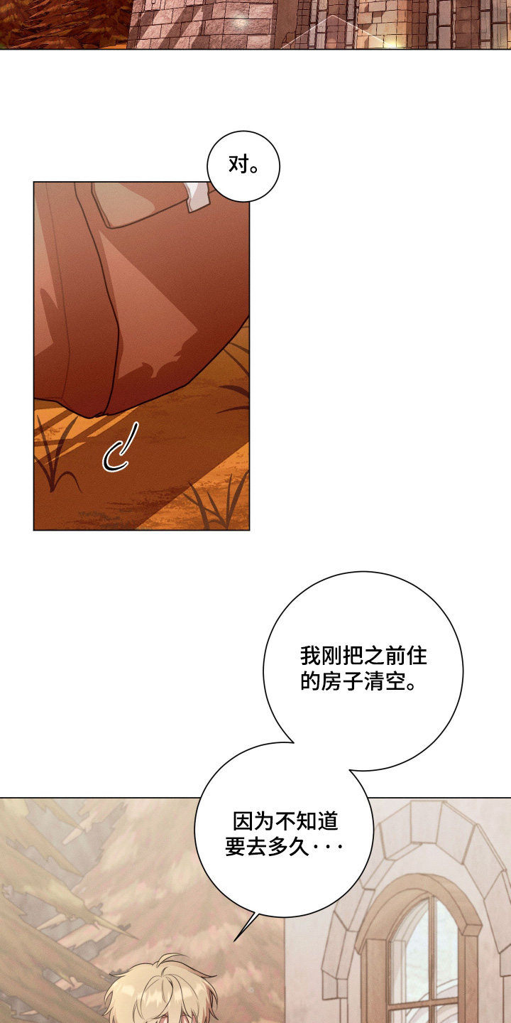 恶魔的审判漫画,第14章：为你加油2图