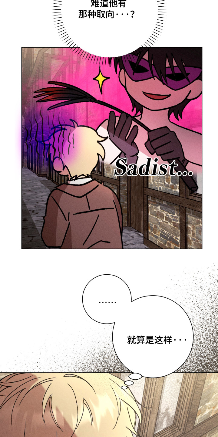 恶魔的邀约漫画未删减版在线观看漫画,第21章：别嘲笑我2图