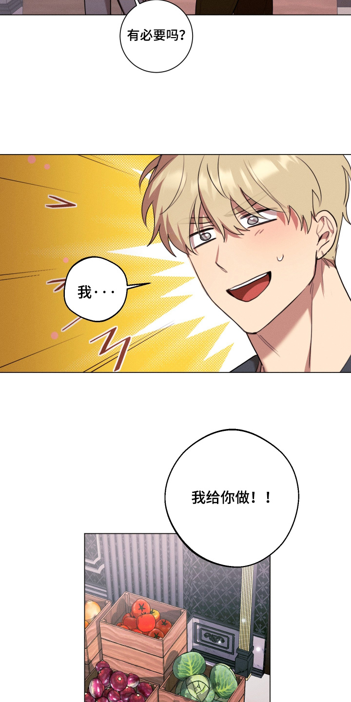 恶魔的邀请函r18漫画,第16章：有点丰盛1图