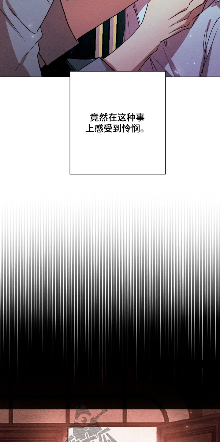 恶魔的邀约结局漫画,第19章：这是诅咒4图