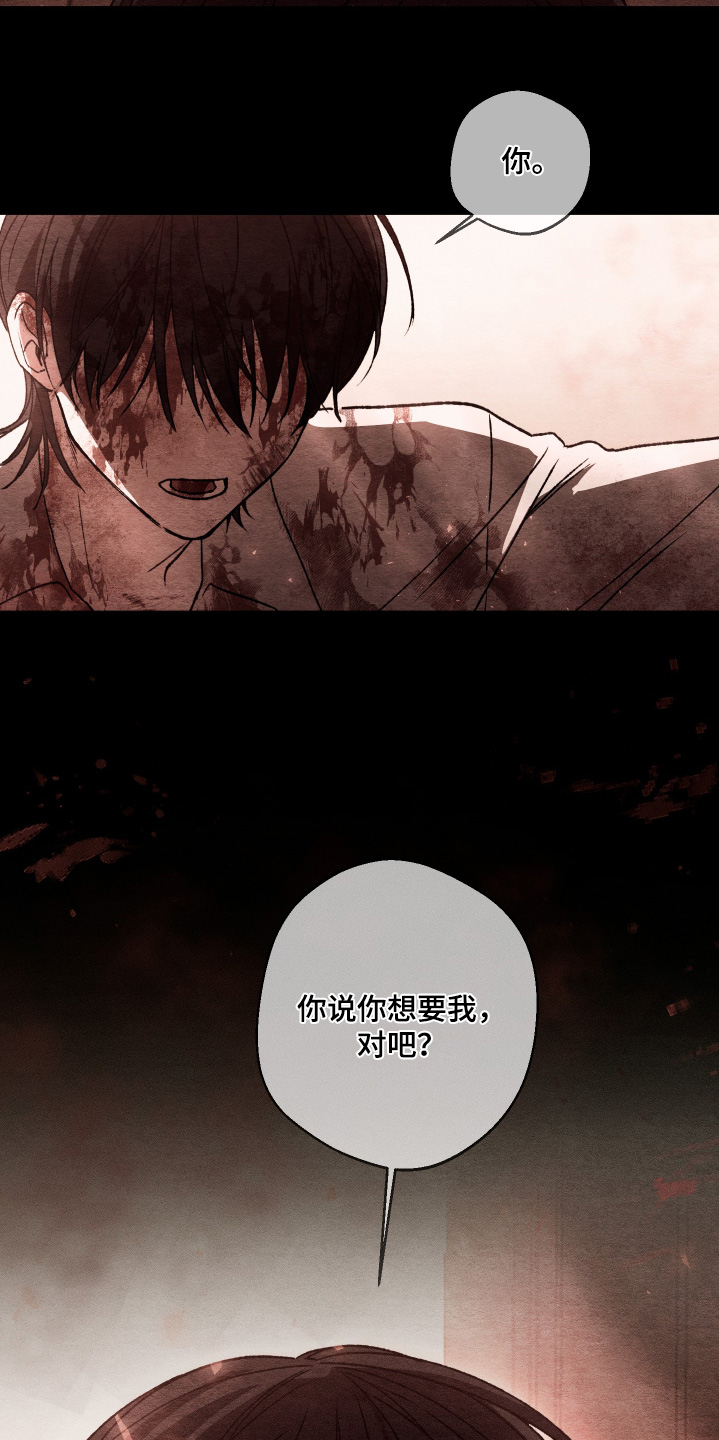 恶魔的邀约结局漫画,第19章：这是诅咒1图