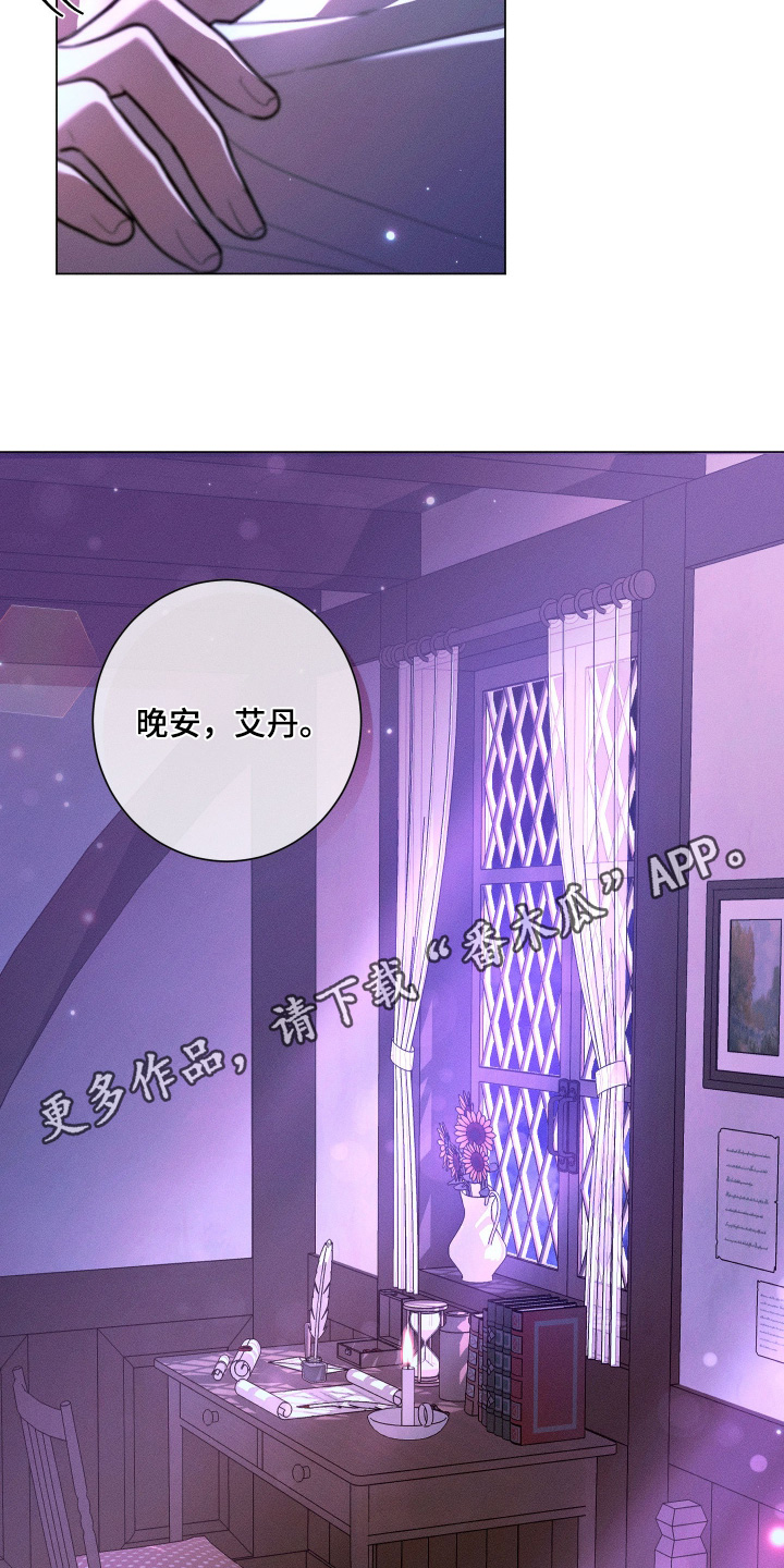 恶魔的审判漫画,第15章：一起睡2图