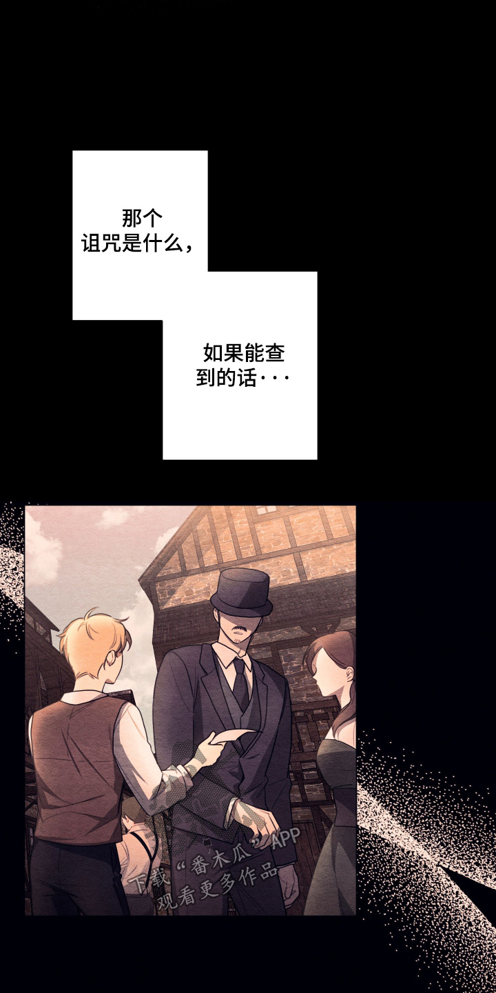 恶魔的审判漫画,第14章：为你加油3图