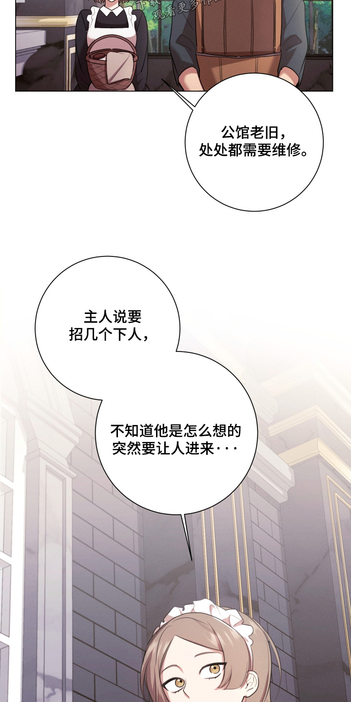 恶魔的邀请函r18漫画,第17章：有客人1图