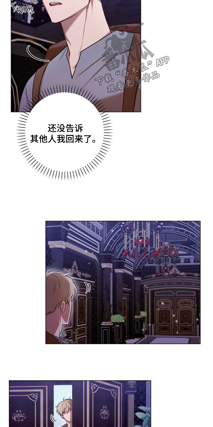 恶魔的审判漫画,第14章：为你加油5图