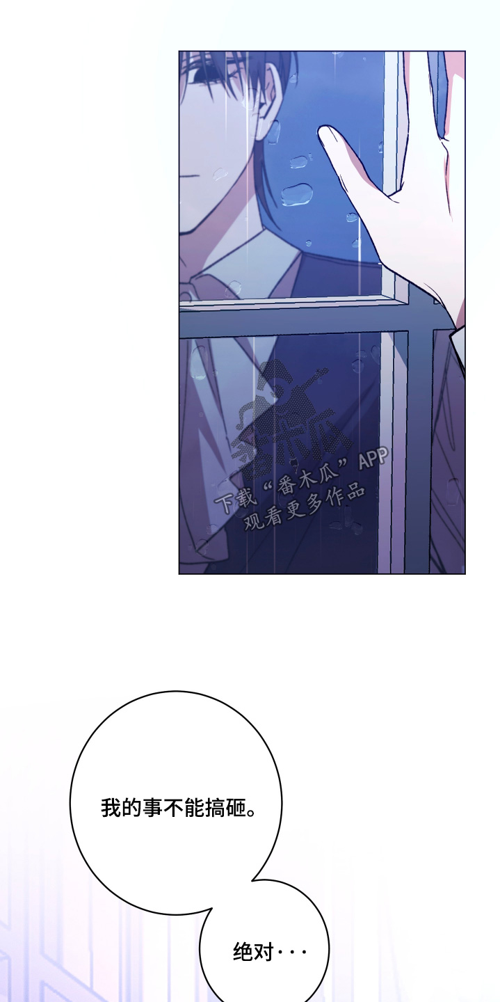 恶魔的邀约漫画,第22章：等待了那么久1图