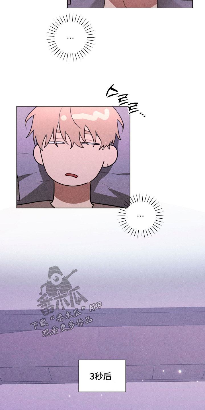 恶魔的审判漫画,第15章：一起睡3图