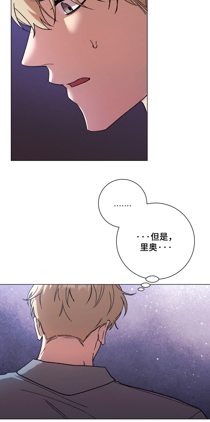 恶魔的邀约结局漫画,第19章：这是诅咒5图