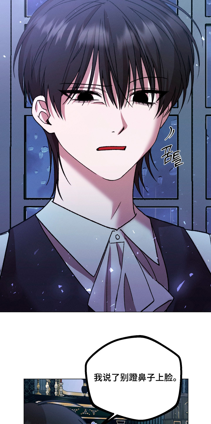 恶魔的邀约漫画,第22章：等待了那么久3图