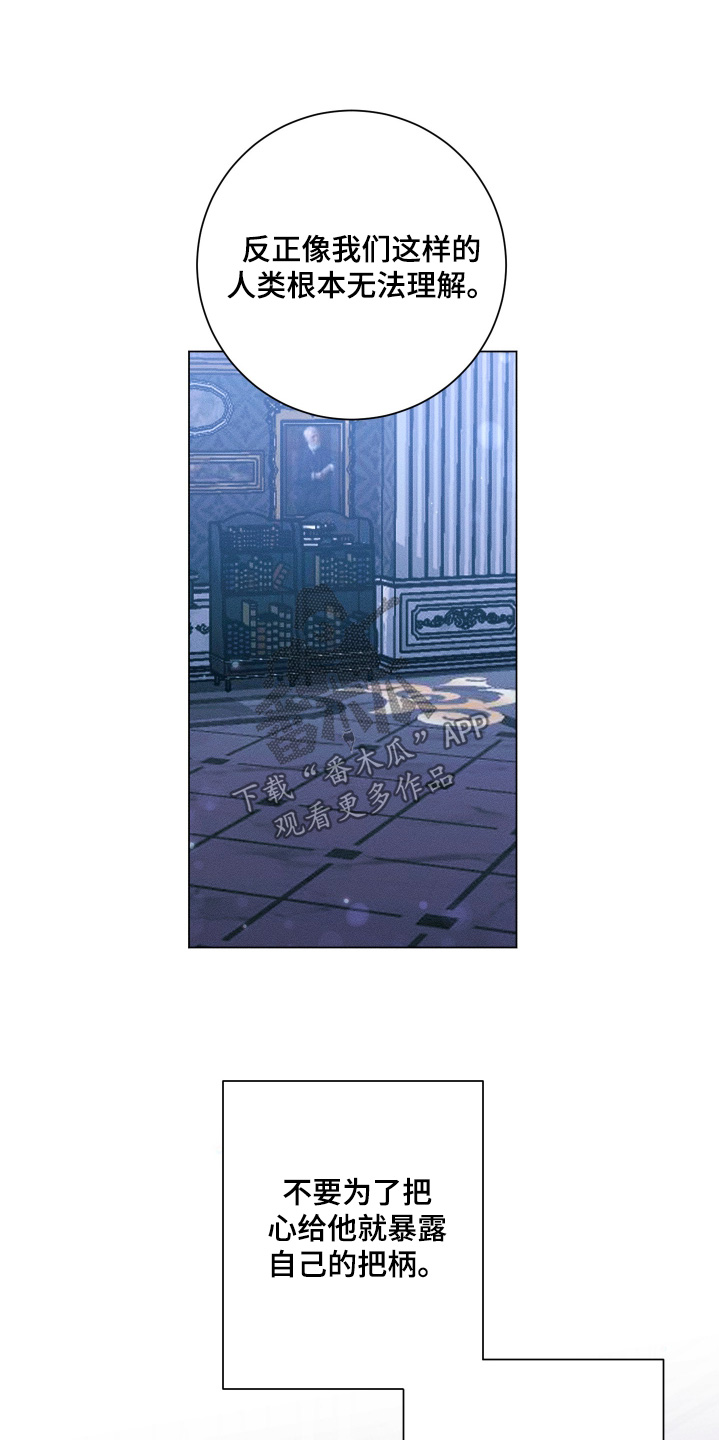 恶魔的邀约结局漫画,第19章：这是诅咒1图