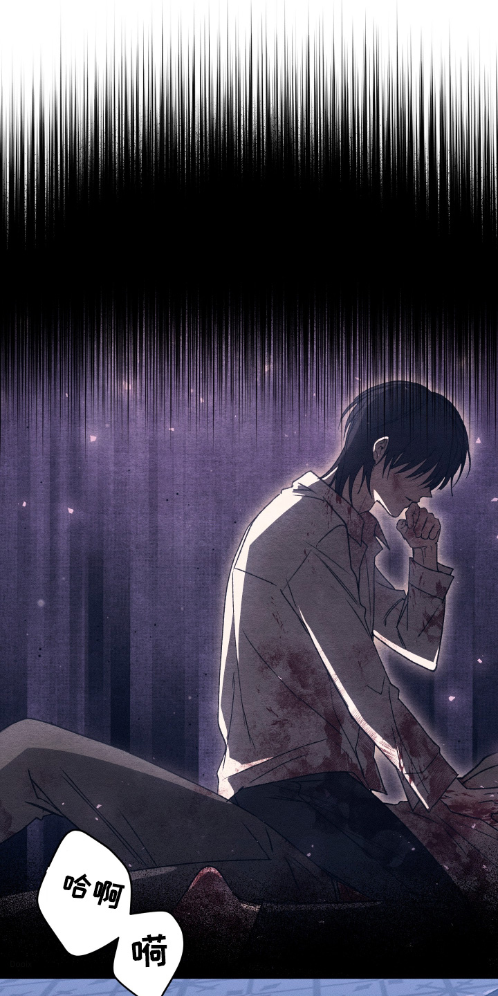 恶魔的邀约漫画未删减版在线观看漫画,第20章：不稳定的家伙4图