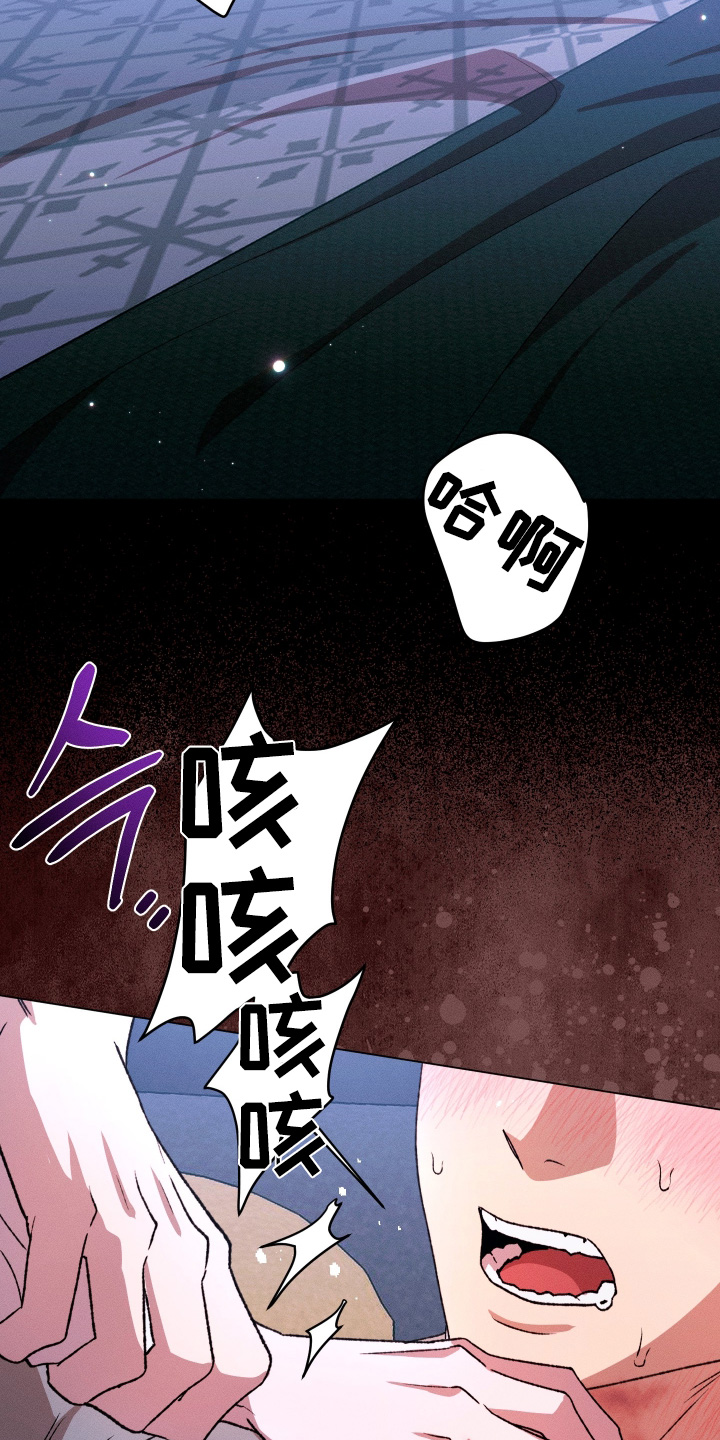 恶魔的邀约漫画未删减版在线观看漫画,第20章：不稳定的家伙5图