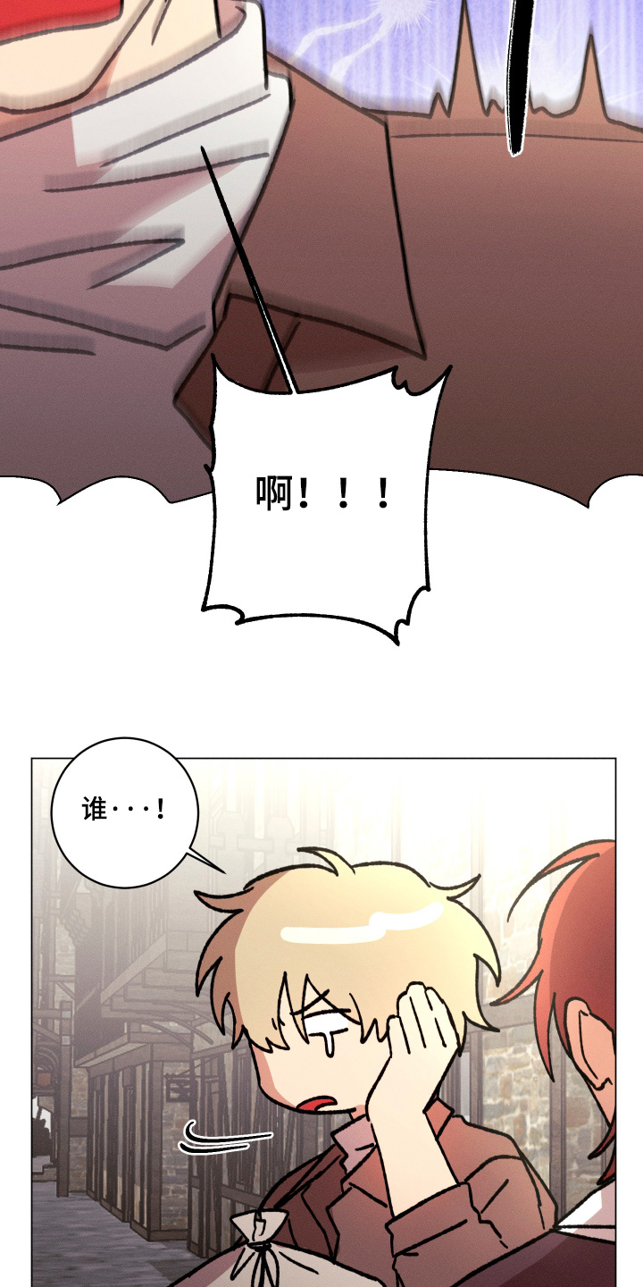 恶魔的邀约漫画未删减版在线观看漫画,第21章：别嘲笑我5图