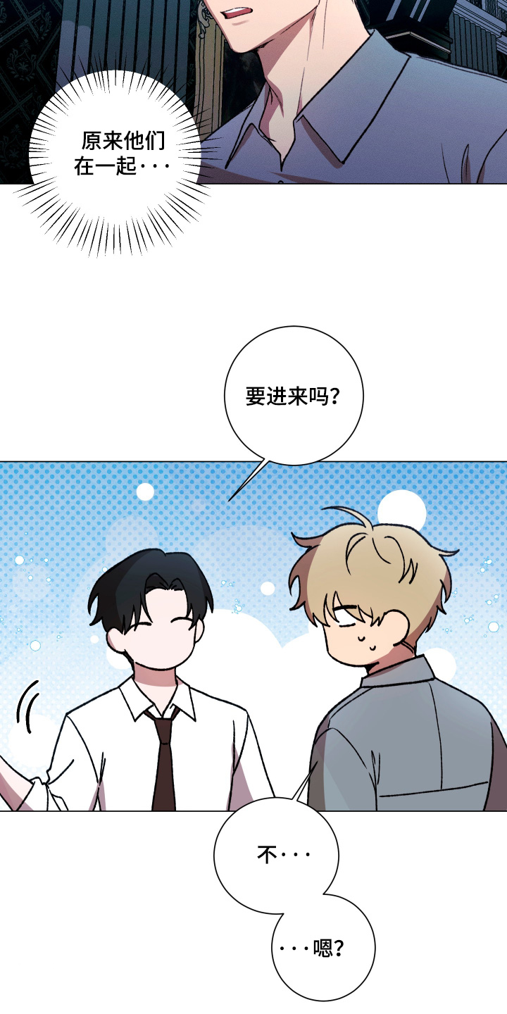 恶魔的邀请函r18漫画,第18章：以为你病了5图