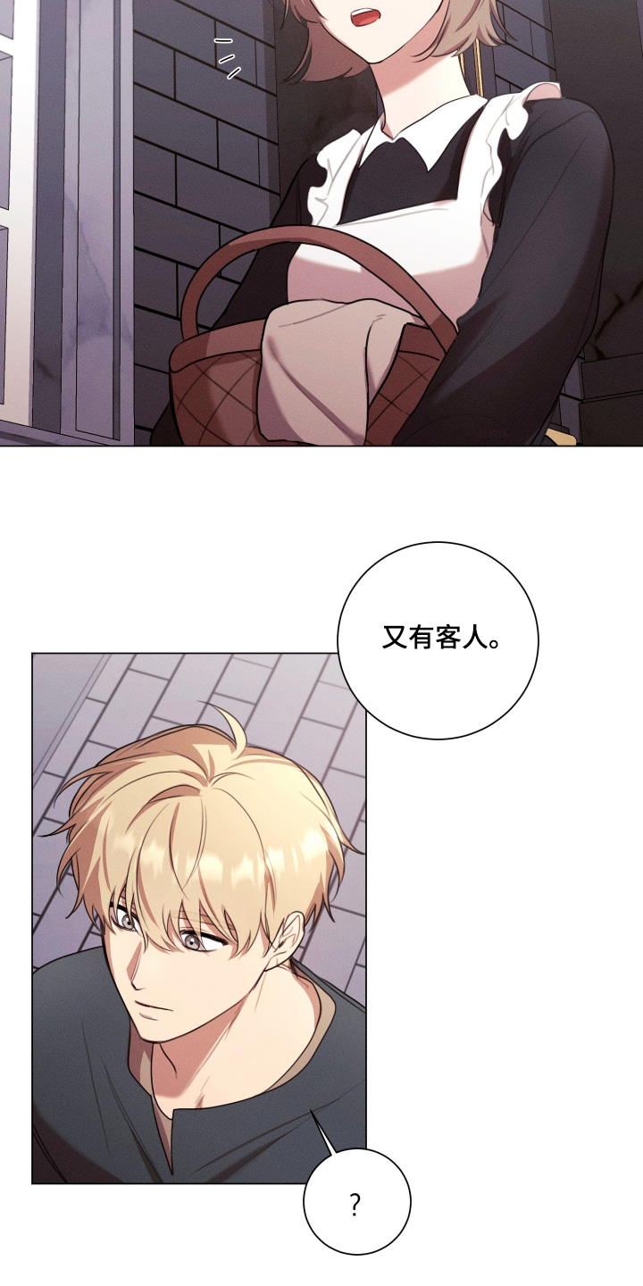 恶魔的邀请函r18漫画,第17章：有客人2图