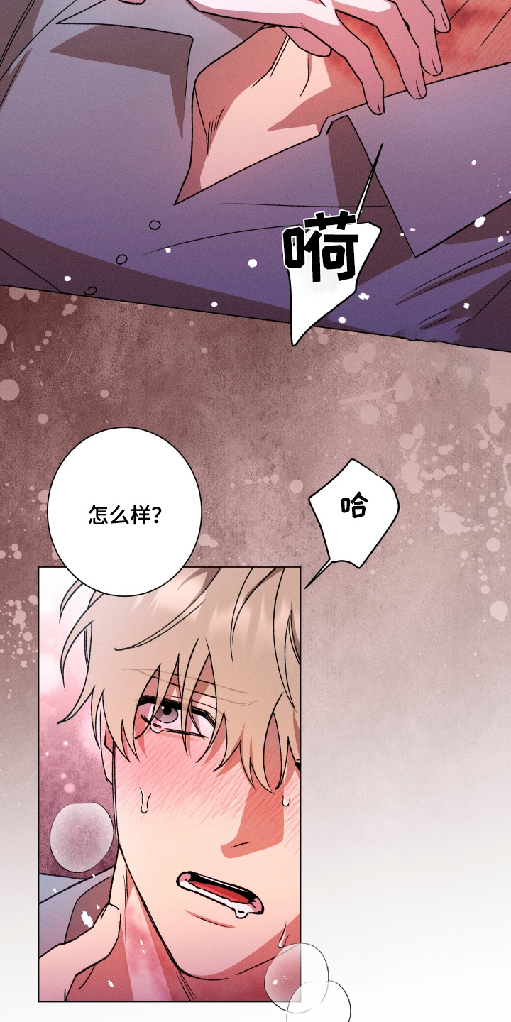 恶魔的邀约漫画未删减版在线观看漫画,第20章：不稳定的家伙1图