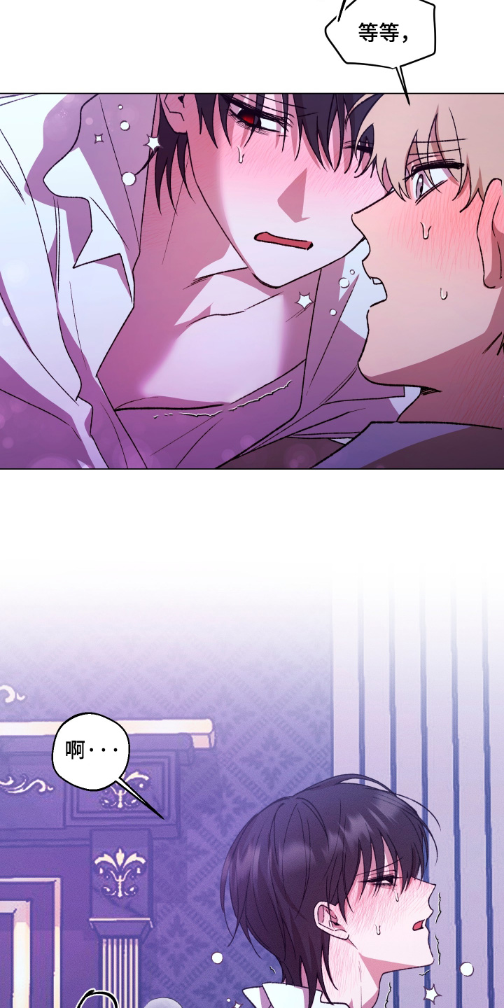 恶魔的邀约漫画未删减版在线观看漫画,第20章：不稳定的家伙5图