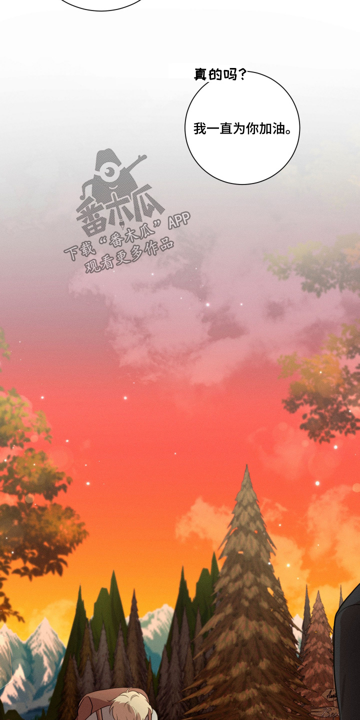 恶魔的审判漫画,第14章：为你加油4图