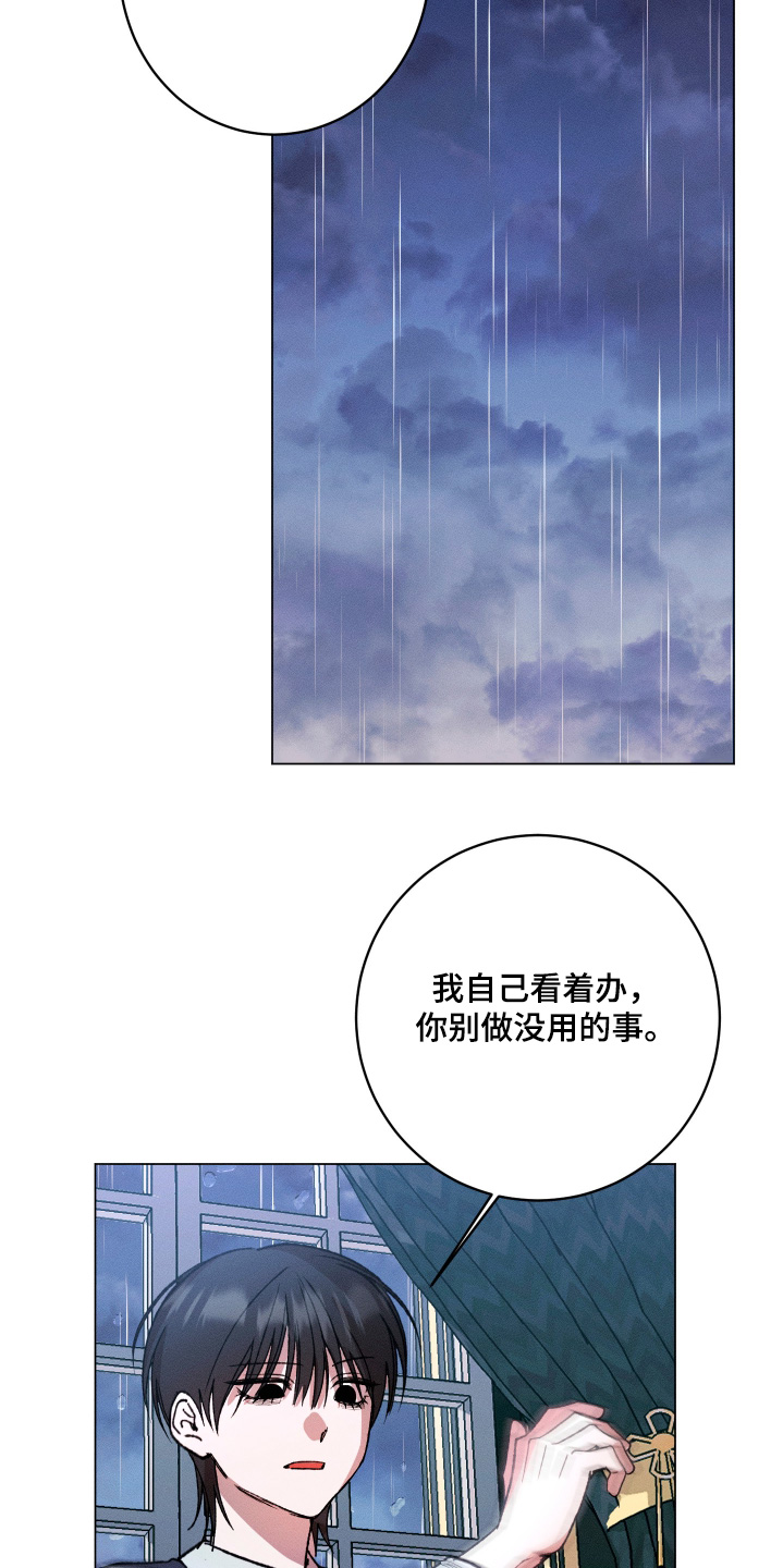 恶魔的邀约漫画,第22章：等待了那么久4图