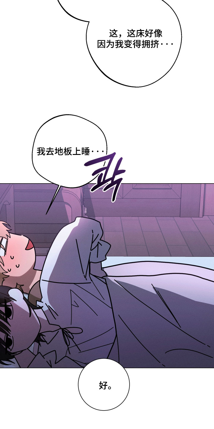 恶魔的审判漫画,第15章：一起睡1图