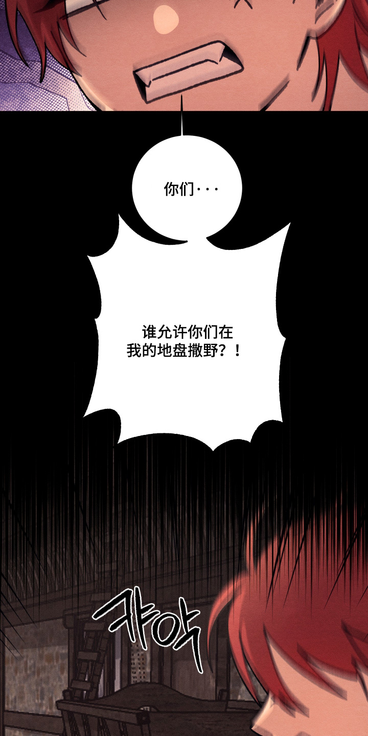 恶魔的邀约漫画未删减版在线观看漫画,第21章：别嘲笑我2图