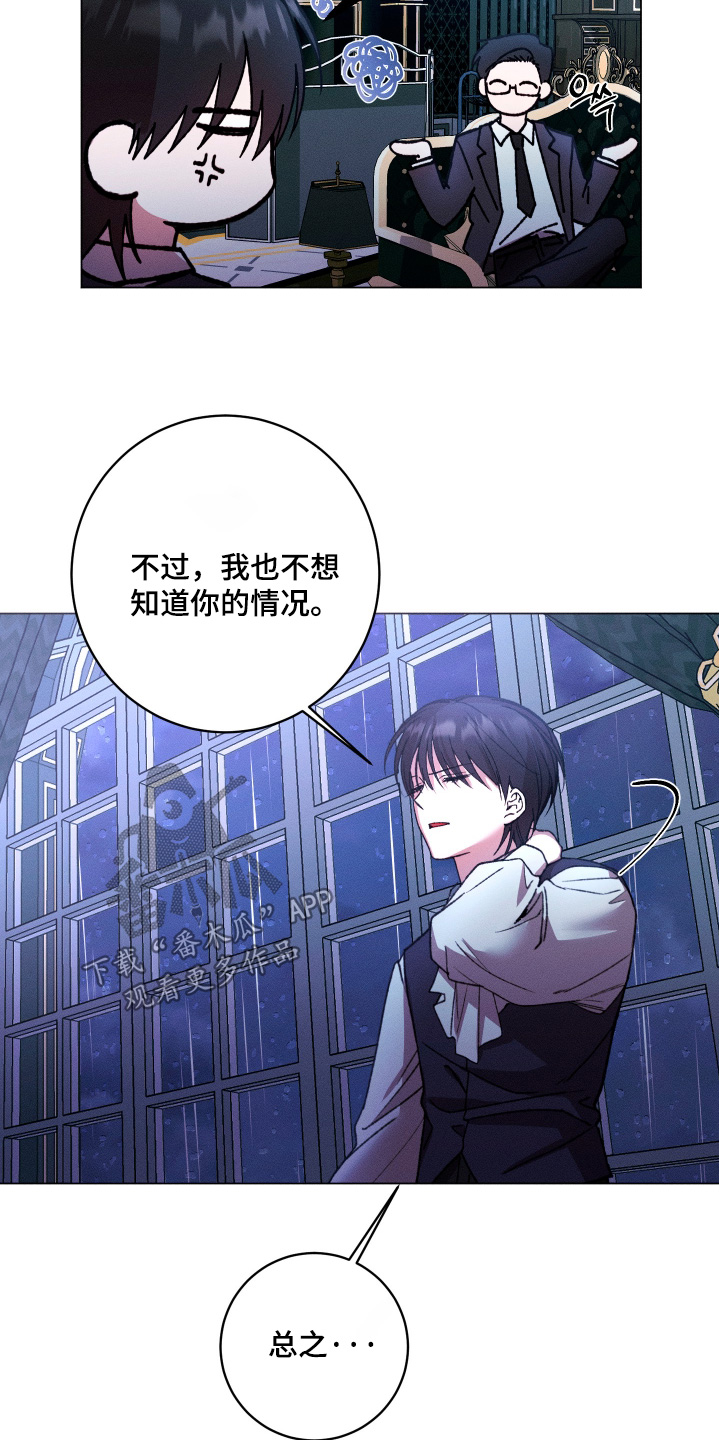 恶魔的邀约漫画,第22章：等待了那么久4图