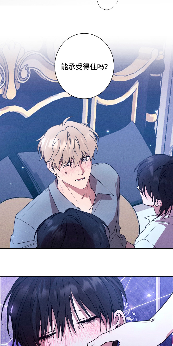 恶魔的邀约漫画未删减版在线观看漫画,第20章：不稳定的家伙2图