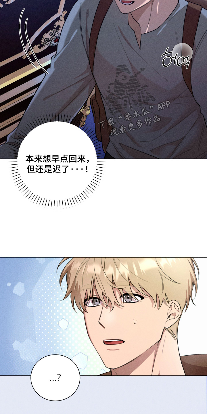 恶魔的审判漫画,第14章：为你加油2图