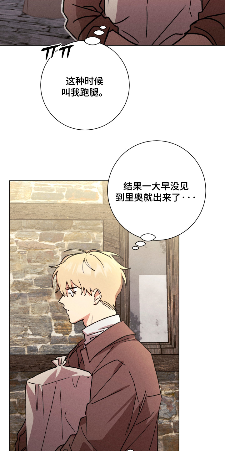 恶魔的邀约漫画未删减版在线观看漫画,第21章：别嘲笑我4图