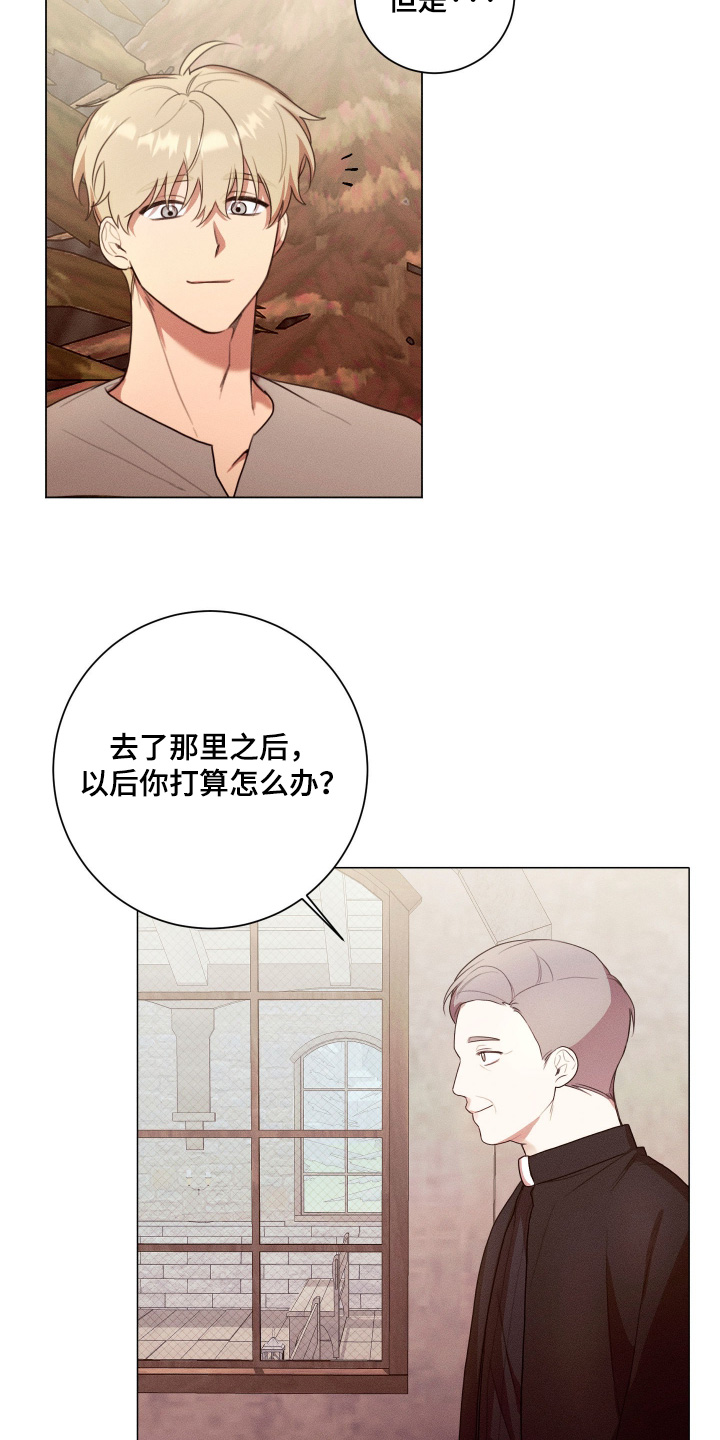 恶魔的审判漫画,第14章：为你加油4图