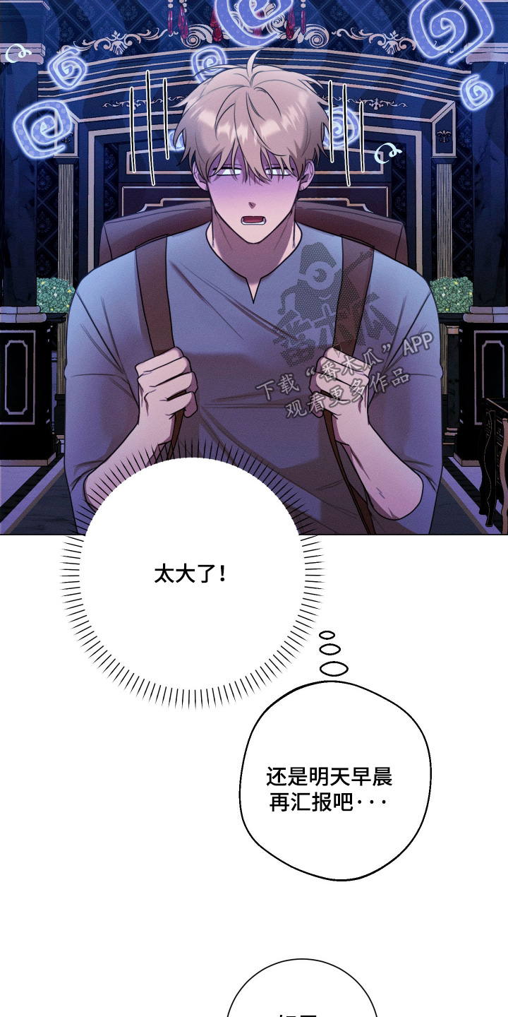 恶魔的审判漫画,第14章：为你加油2图