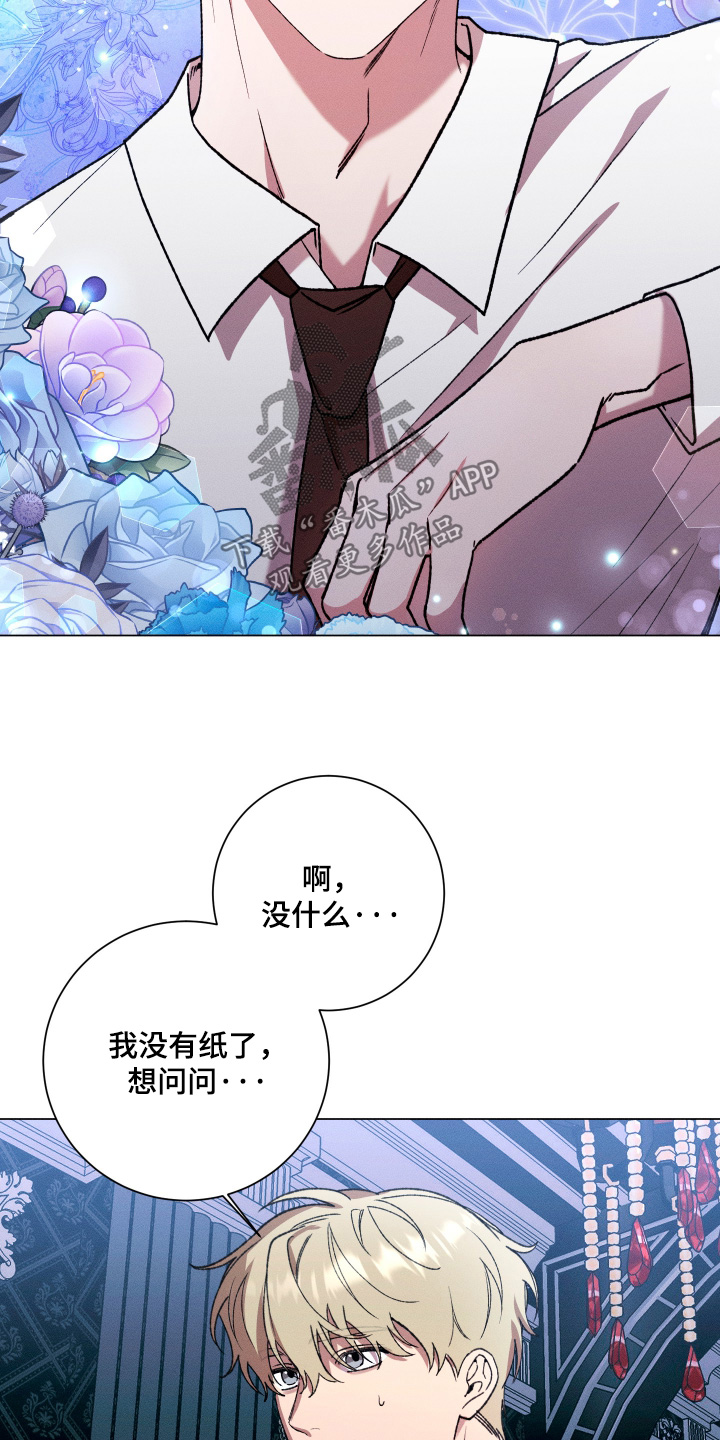 恶魔的邀请函r18漫画,第18章：以为你病了4图