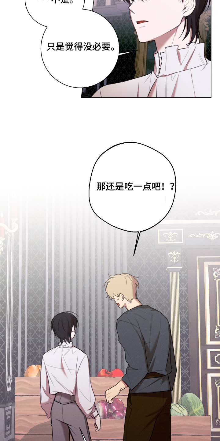 恶魔的邀请函r18漫画,第16章：有点丰盛5图