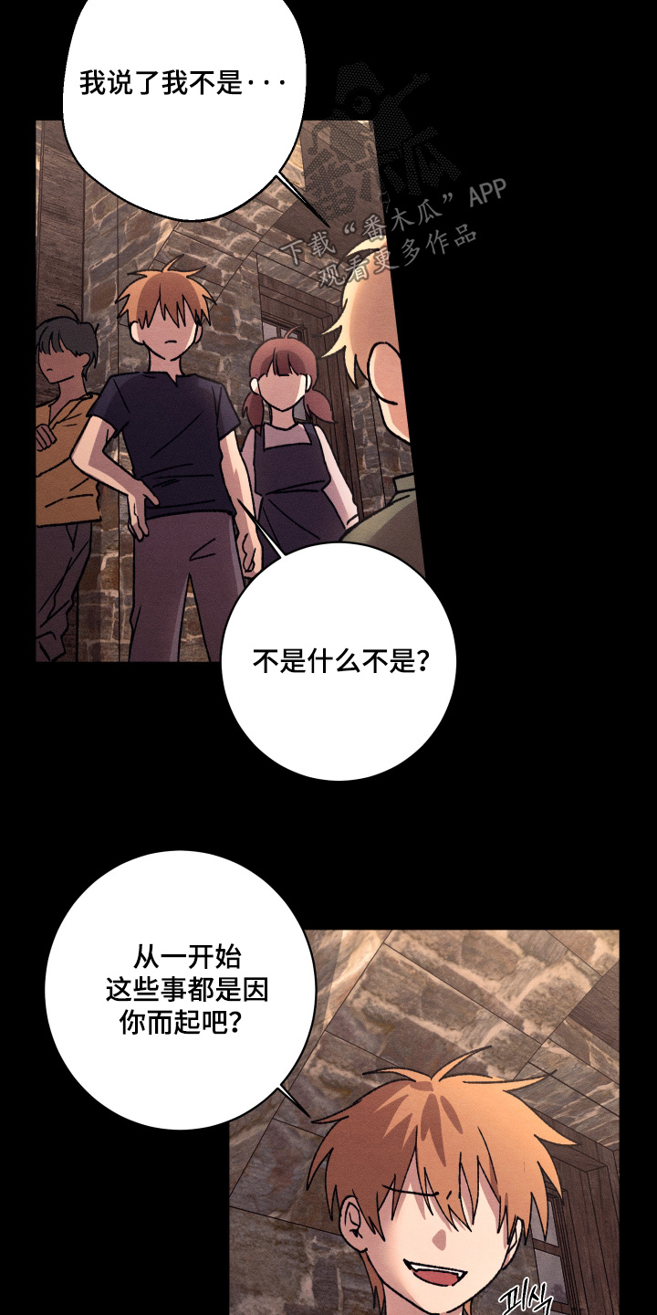 恶魔的邀约漫画未删减版在线观看漫画,第21章：别嘲笑我3图