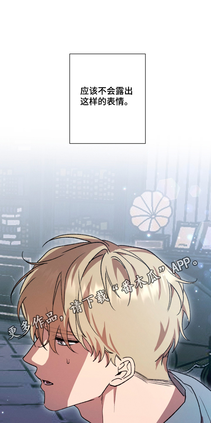 恶魔的邀约结局漫画,第19章：这是诅咒4图