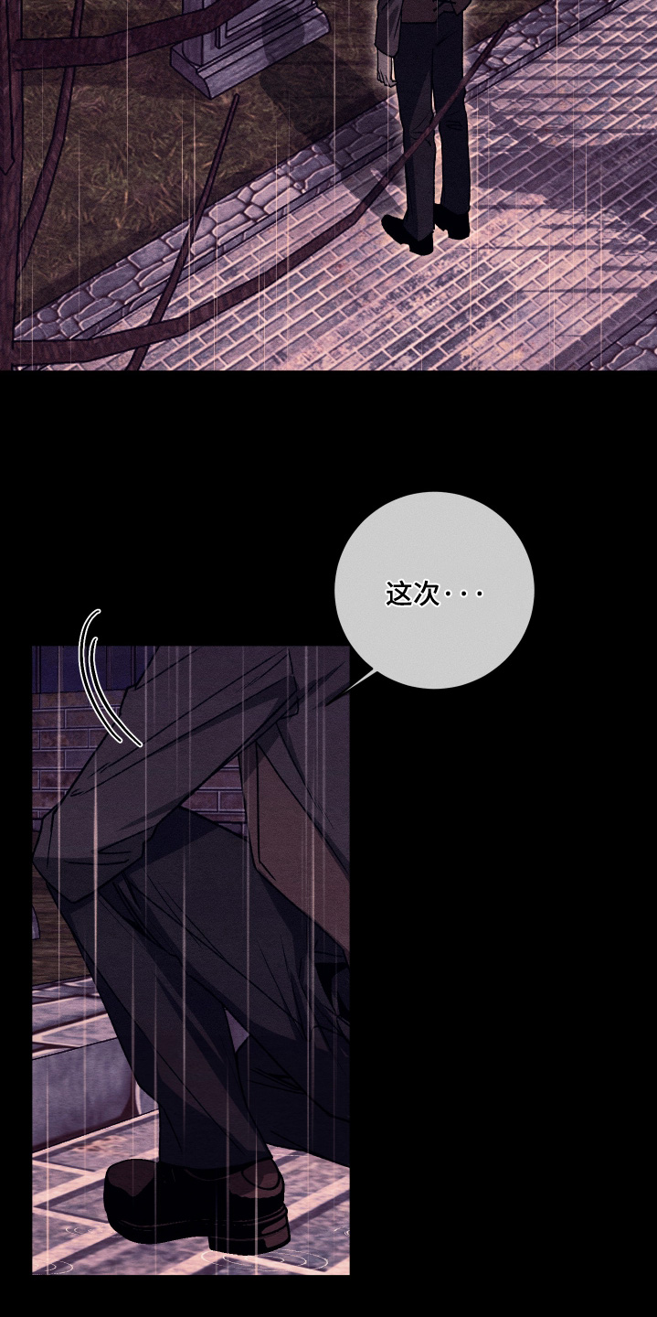 恶魔的邀约漫画,第22章：等待了那么久2图