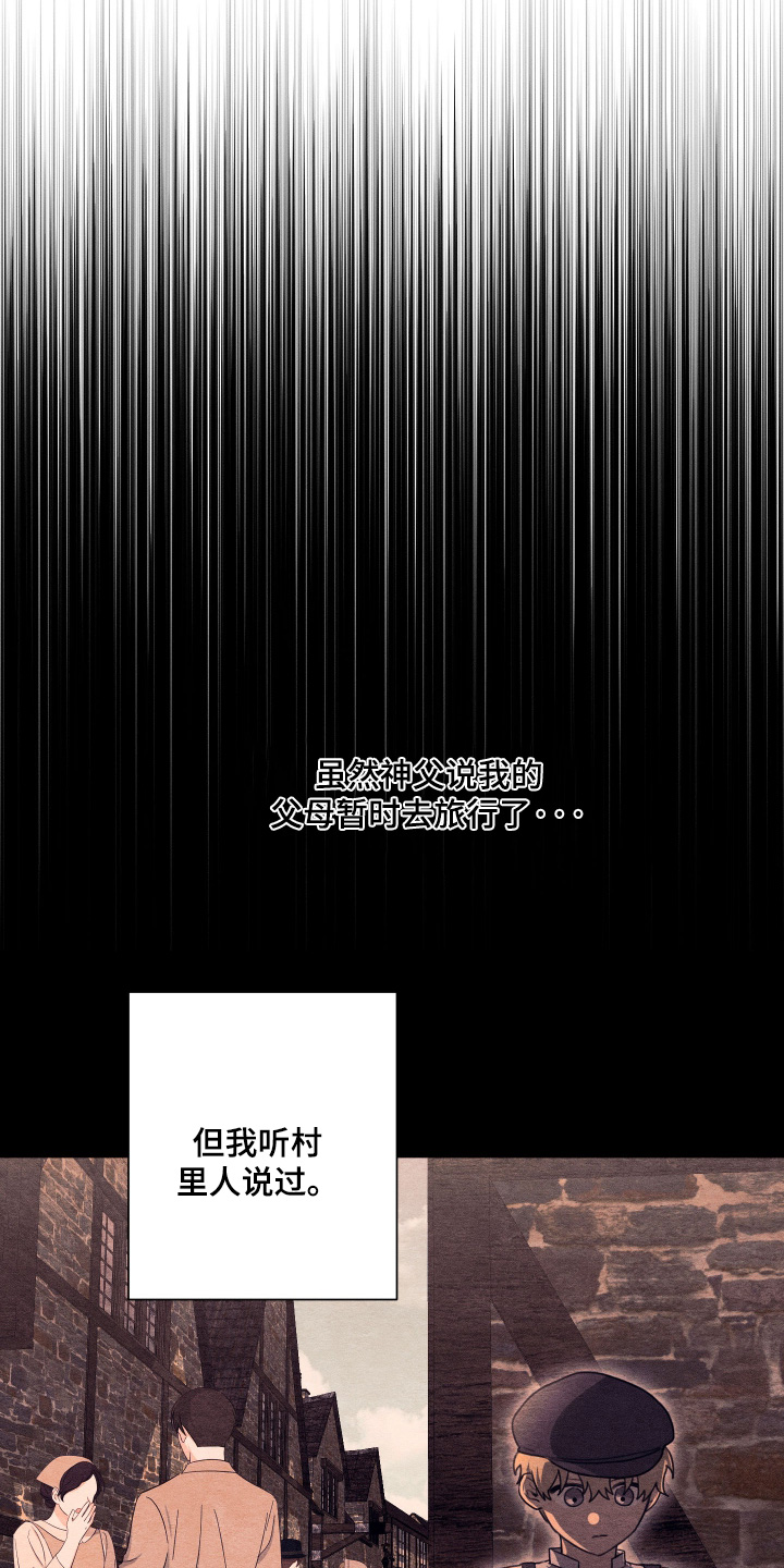 恶魔的审判漫画,第14章：为你加油1图