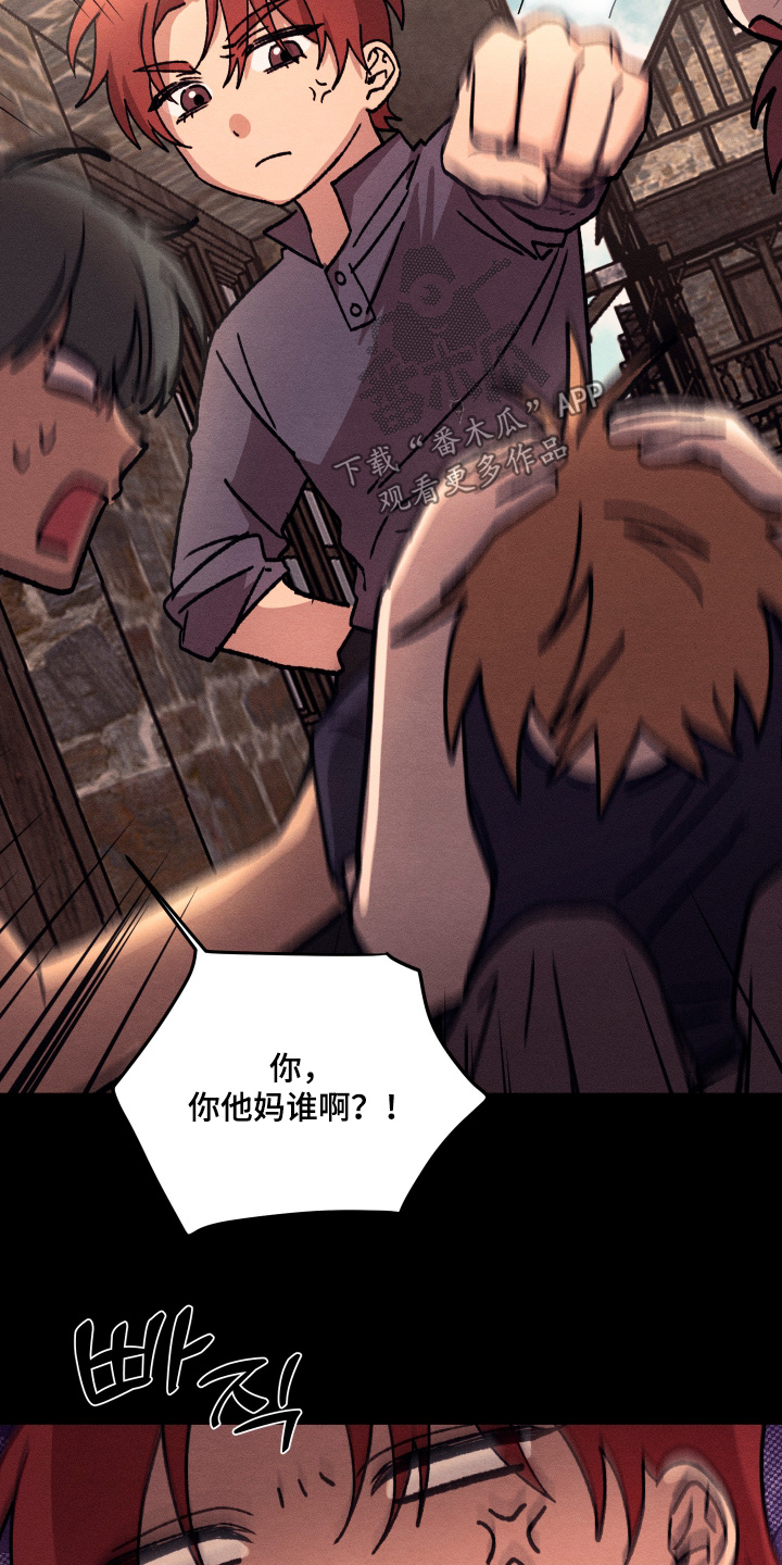 恶魔的邀约漫画未删减版在线观看漫画,第21章：别嘲笑我1图