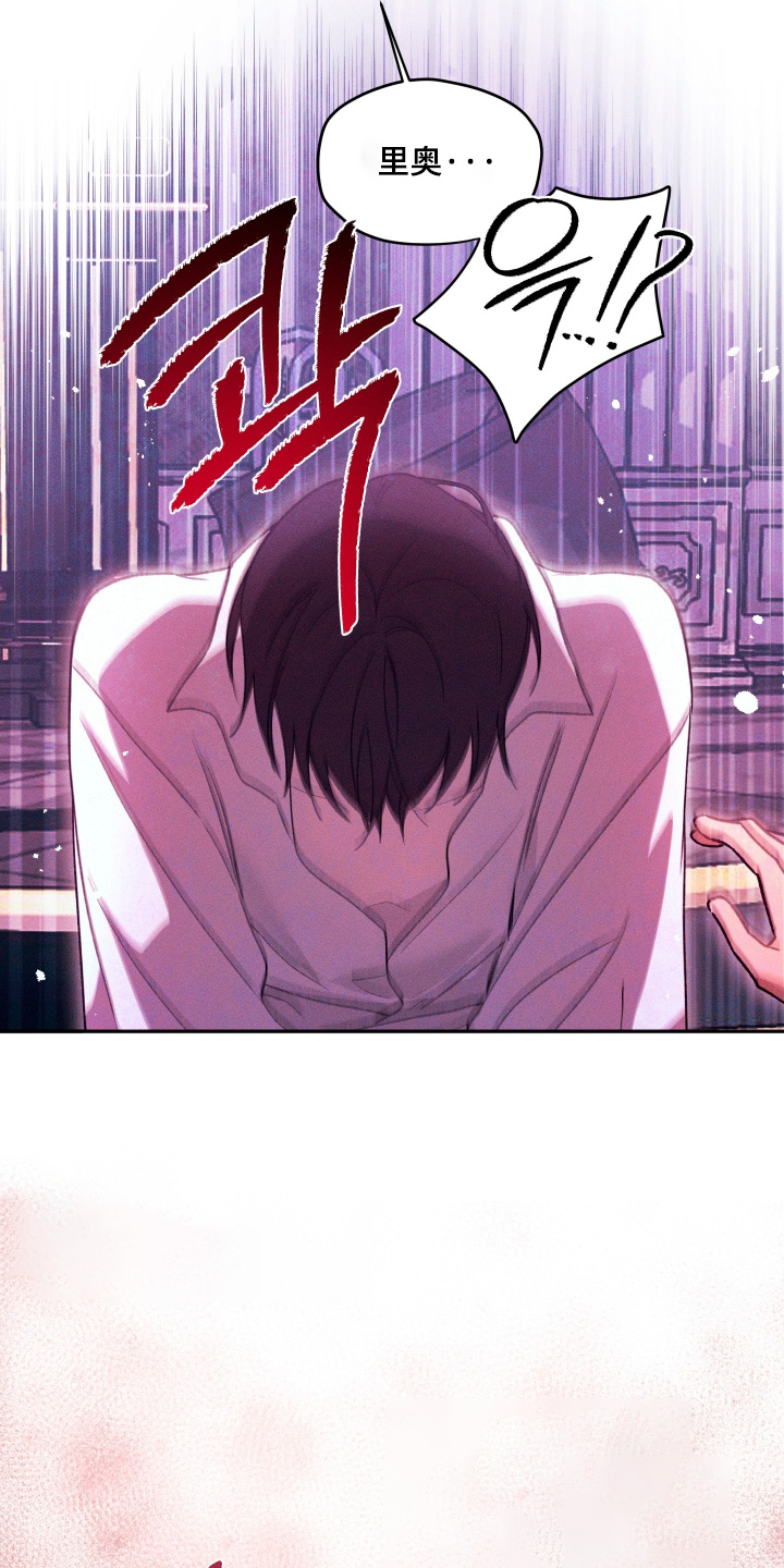 恶魔的邀约漫画未删减版在线观看漫画,第20章：不稳定的家伙3图