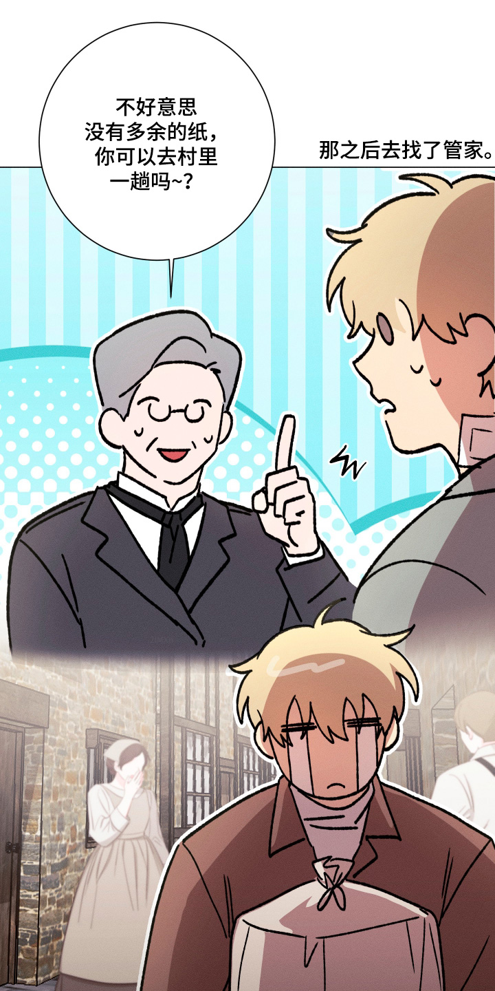 恶魔的邀约漫画未删减版在线观看漫画,第21章：别嘲笑我3图