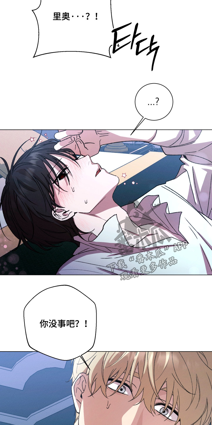 恶魔的邀请函r18漫画,第18章：以为你病了2图