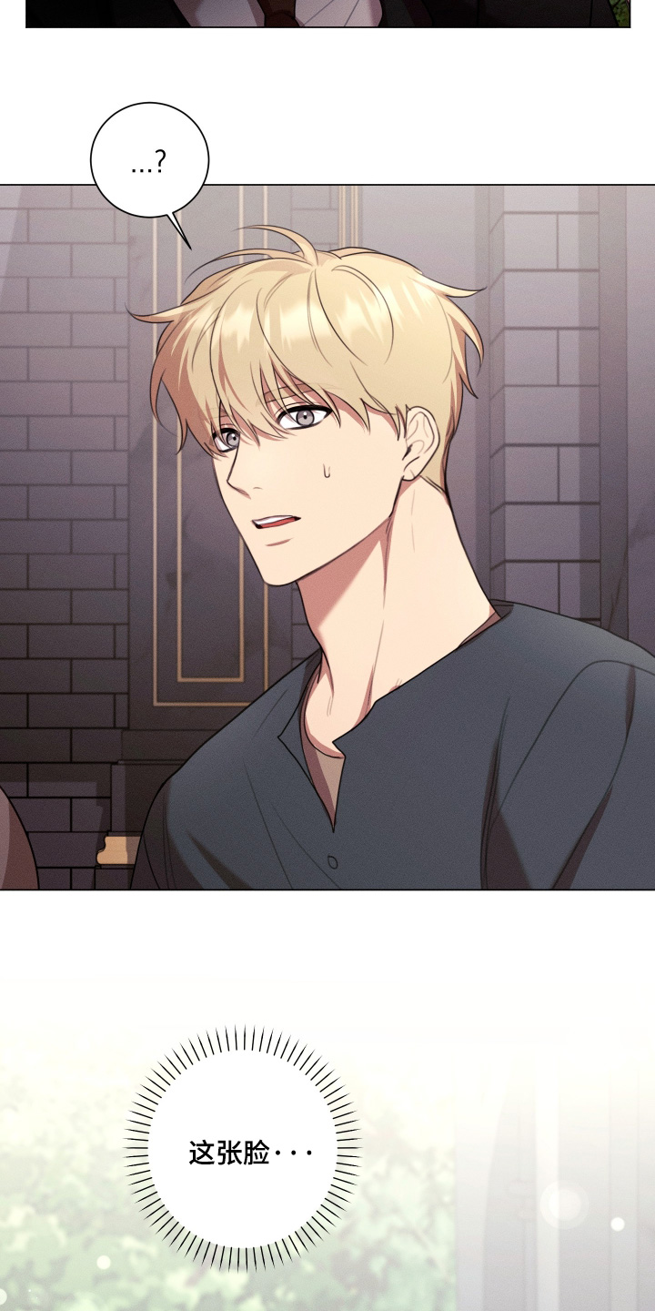 恶魔的邀请函r18漫画,第17章：有客人5图