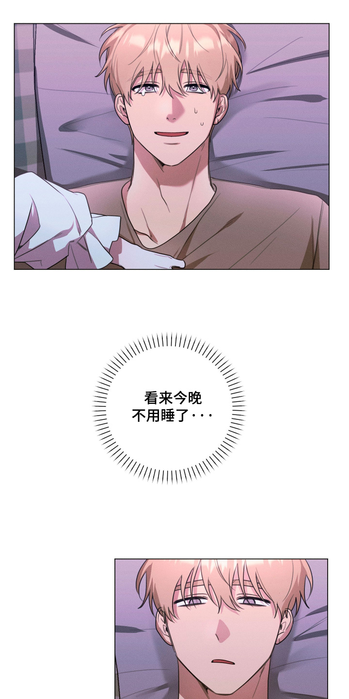 恶魔的审判漫画,第15章：一起睡2图