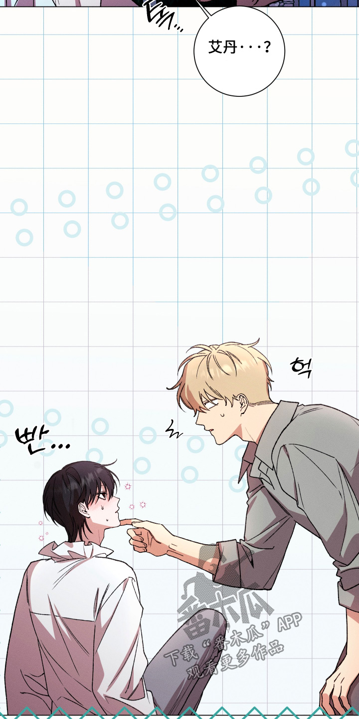 恶魔的邀请函r18漫画,第18章：以为你病了4图