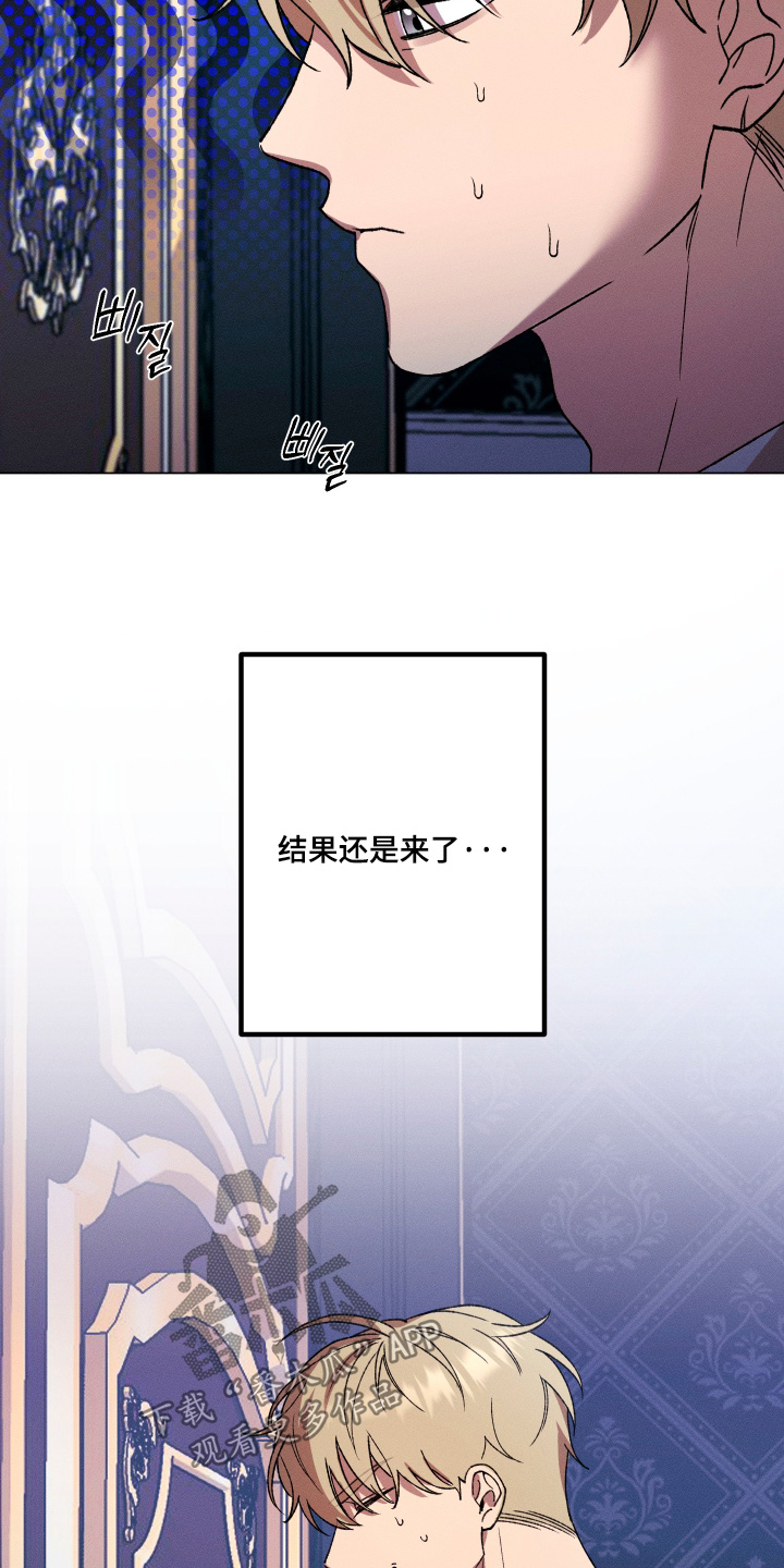 恶魔的邀约结局漫画,第18章：以为你病了4图