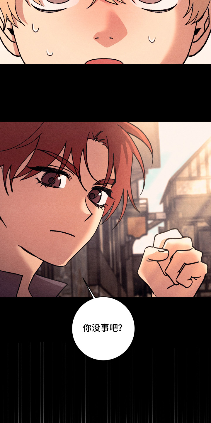 恶魔的邀约漫画未删减版在线观看漫画,第21章：别嘲笑我4图