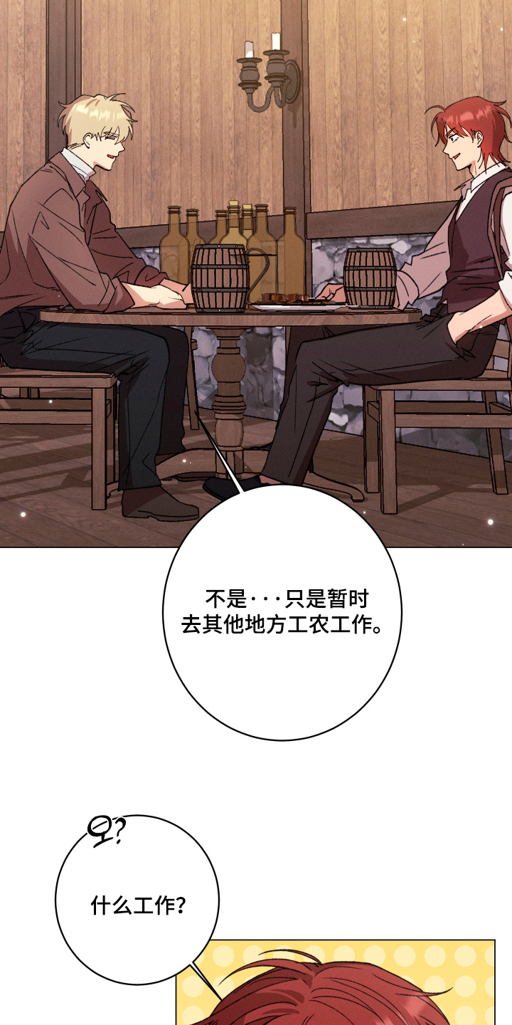 恶魔的邀约漫画未删减版在线观看漫画,第21章：别嘲笑我1图